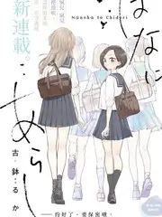 我的同桌是AI青春短剧海报